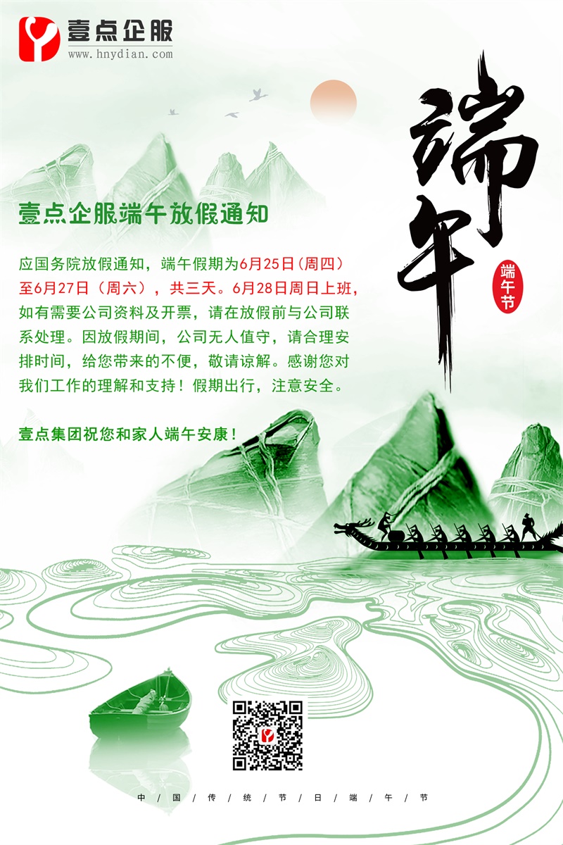 放假通知.jpg