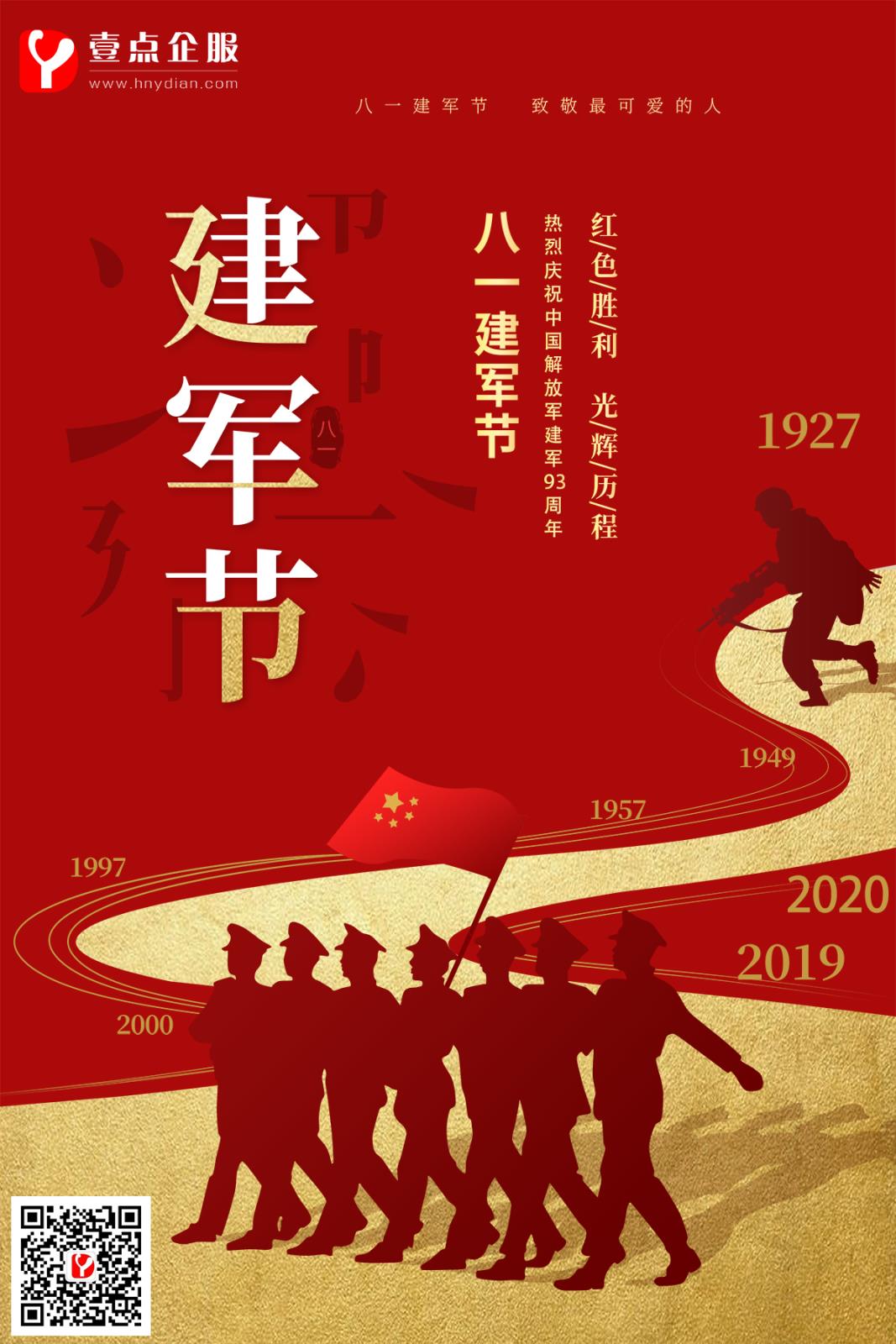 建军2.jpg